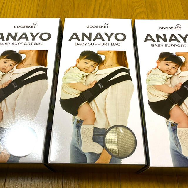 【正規品】 抱っこ紐 コンパクト GOOSEKET  ANAYO