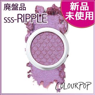 カラーポップ(colourpop)の★期間限定出品★新品未使用★colourpop アイシャドウ Ripple(アイシャドウ)