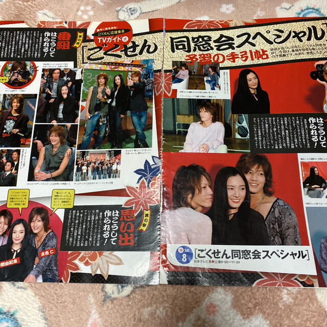 Kat Tun 05 10 7 Tvガイド 亀梨和也 山下智久 赤西仁 野ブタ ごくせんの通販 By ぽんさん カトゥーンならラクマ Kat Tun 05 10 7 Tvガイド 亀梨和也 山下智久 赤西仁 野ブタ ごくせんの通販 By ぽんさん カトゥーンならラクマ