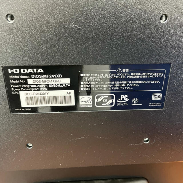 IODATA(アイオーデータ)のPCモニター/io DATA スマホ/家電/カメラのPC/タブレット(ディスプレイ)の商品写真