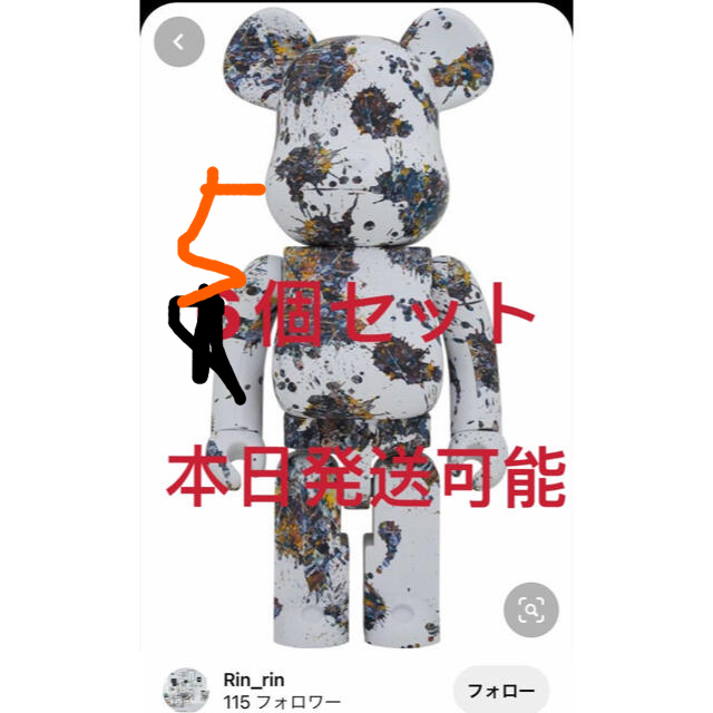 フィギュアBE@RBRICK Jackson Pollock 100％ & 400％