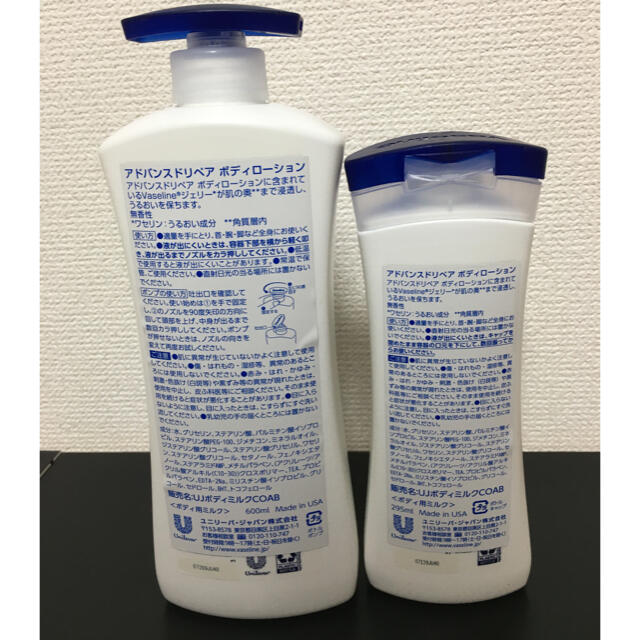 Unilever(ユニリーバ)のヴァセリン アドバンスドリペアボディローション 600ml＋296ml コスメ/美容のボディケア(ボディローション/ミルク)の商品写真