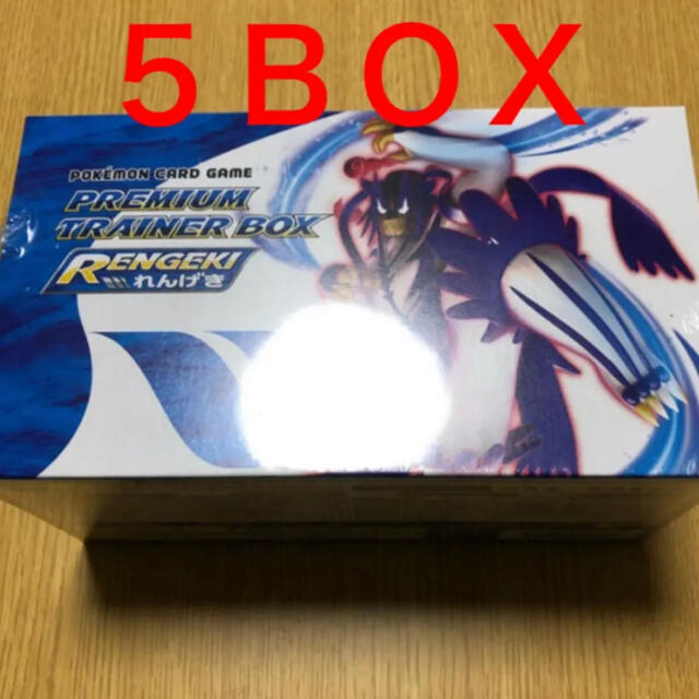 プレミアムトレーナーボックス RENGEKI　連撃　5BOX