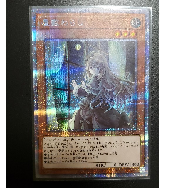 【PSA10:鑑定22枚】屋敷わらし 通常絵　遊戯王