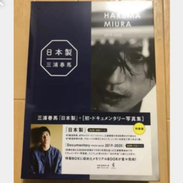 日本製＋Documentary PHOTO BOOK 2019-2020