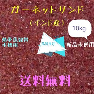 ガーネットサンドの通販 30点 フリマアプリ ラクマ ガーネットサンドの通販 30点 フリマアプリ ラクマ