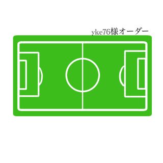 【yke76様】サッカー ボールバッグ ボールネット ボール入れ(ボール)