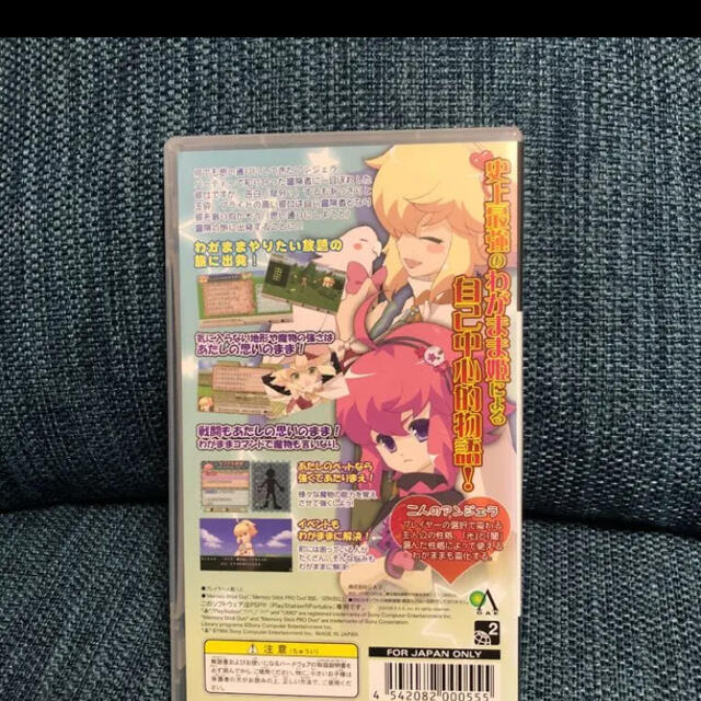 Playstation Portable 世界はあたしでまわってる光と闇のプリンセスの通販 By Sakio S Shop プレイステーションポータブルならラクマ