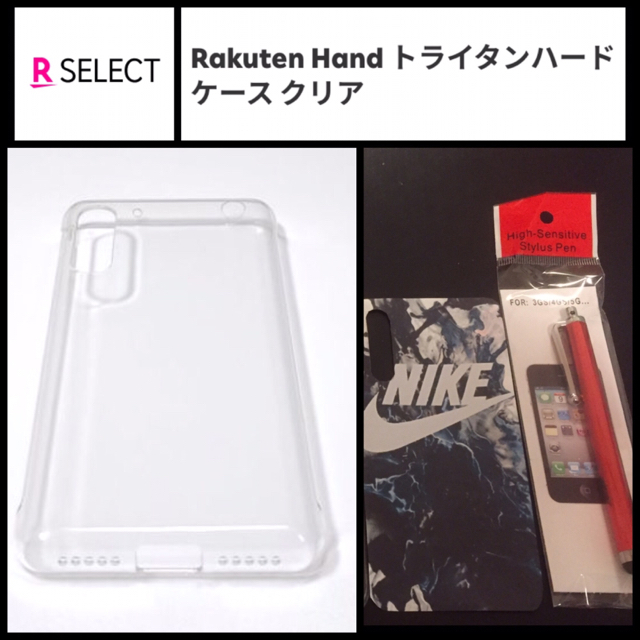 Rakuten Hand トライタンハードケース　クリア