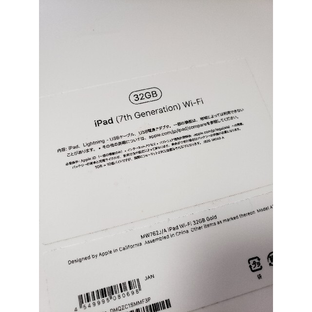 タブレットiPad 第7世代 32GB Wi-Fiモデル 10.2インチ
