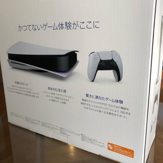 【新品未開封】PlayStation 5 本体 CFI-1000A01