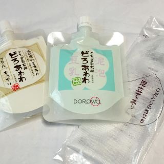 😶どろあわわ😶セット🎵(洗顔料)