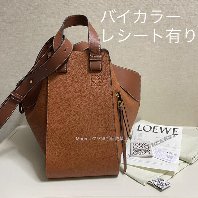 セール！美品ロエベ　ハンモックLoewe hammock レア色