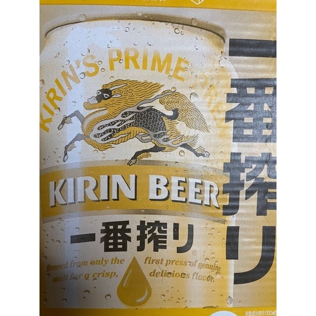 キリン　一番搾り　350ml 24本入り２ケース