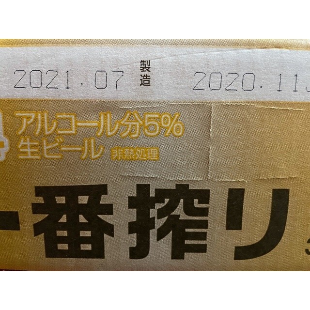 キリン　一番搾り　350ml 24本入り２ケース