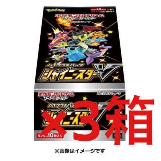 ポケモン(ポケモン)のポケモンカード　シャイニースターv  新品未開封　3Box シュリンク付き(Box/デッキ/パック)