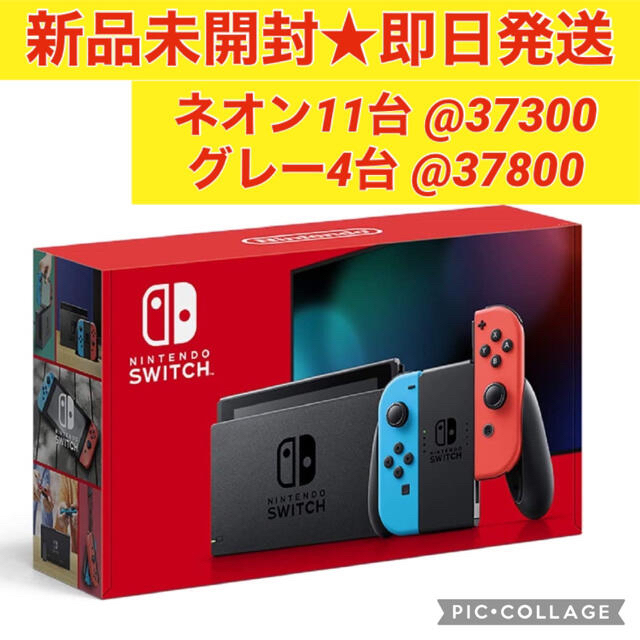 高品質の人気 Nintendo Switch 計24台 森セット スイッチ Switch ...