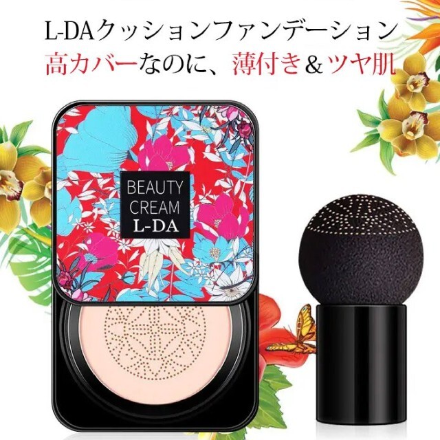 【新品・未使用】L-DAクッションファンデーション アイボリーの通販 by メーテル's shop｜ラクマ