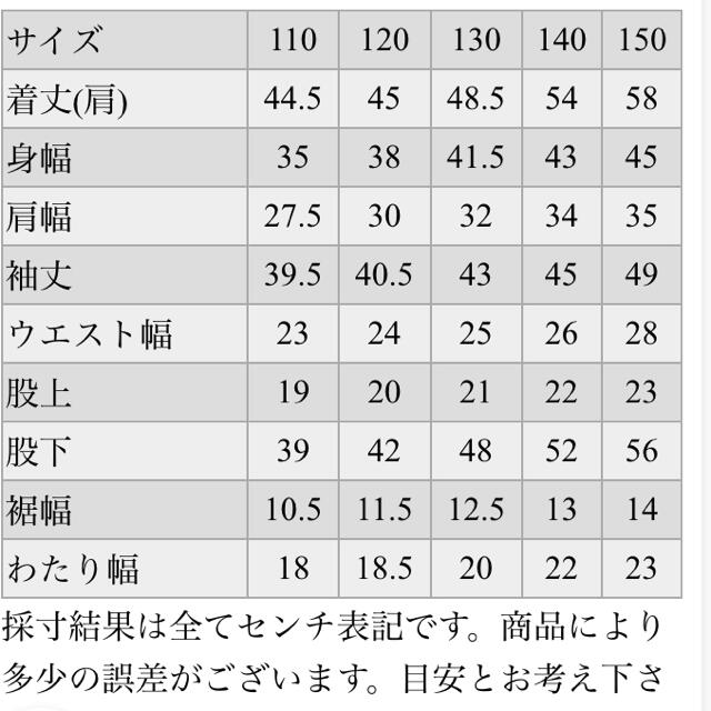 キッズ/ベビー/マタニティスムージー セットアップ　150ｾﾝﾁ