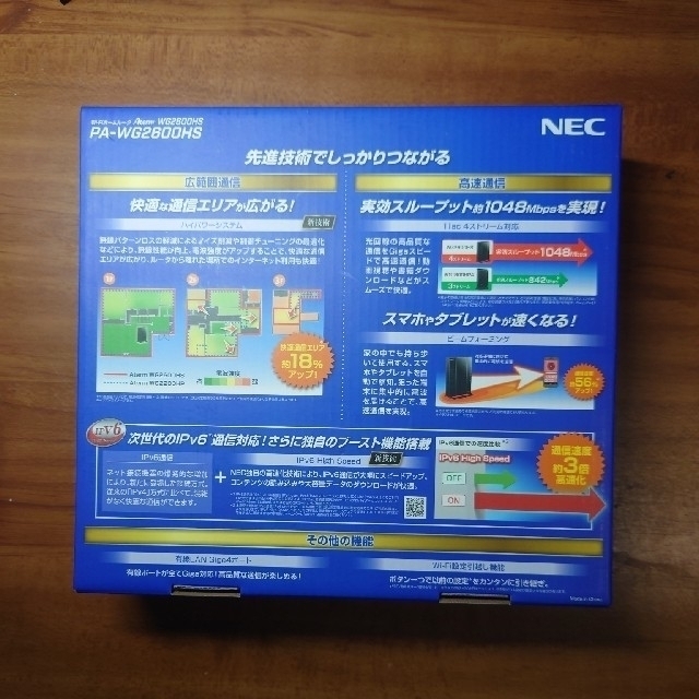 NEC(エヌイーシー)のNEC Aterm WG2600HS 無線ルーター スマホ/家電/カメラのPC/タブレット(PC周辺機器)の商品写真