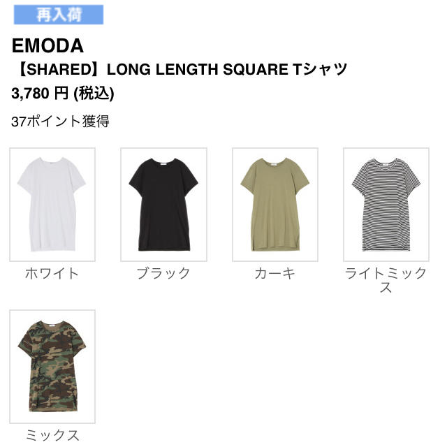 EMODA(エモダ)のEMODA Ｔシャツ レディースのトップス(Tシャツ(半袖/袖なし))の商品写真