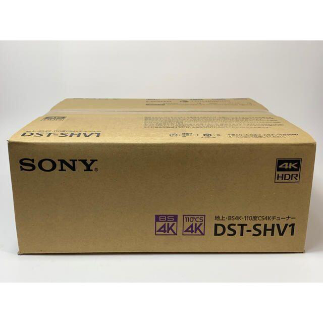 残り1点！　新品未開封SONY　4Kチューナー DST-SHV1