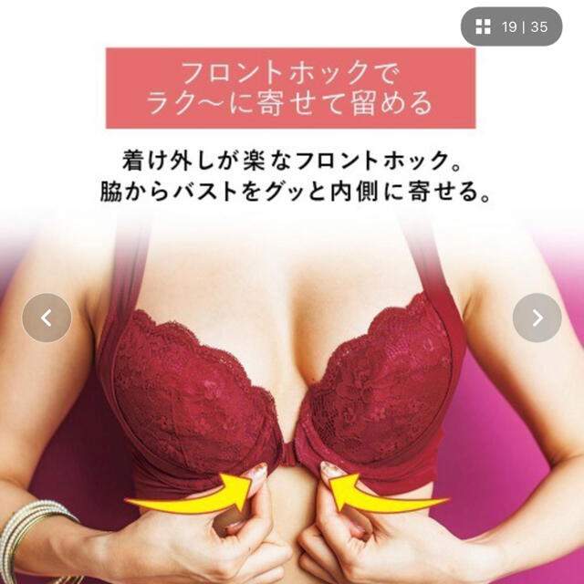 RyuRyu(リュリュ)のお値下げ‼️ Lingerie by GeeRA スキッと美姿勢ブラ　E75  レディースの下着/アンダーウェア(ブラ)の商品写真