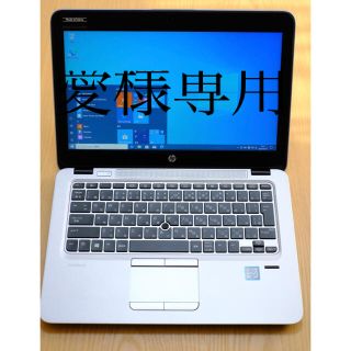 ヒューレットパッカード(HP)のHP EliteBook820 G3／i5 6200U／8GB／SSD500GB(ノートPC)