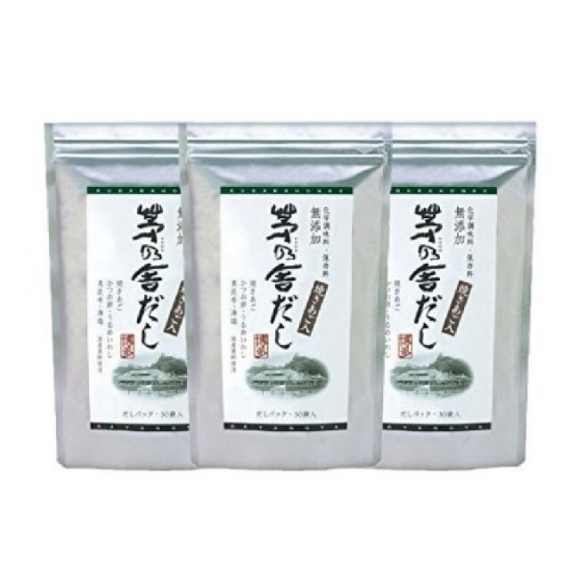 ㉖新品未開封久原本家茅乃舎(かやのや)だし8g×30袋【3個パック】