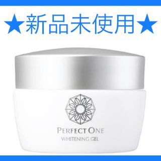 パーフェクトワン(PERFECT ONE)のパーフェクトワン 薬用ホワイトニングジェル 75g(オールインワン化粧品)