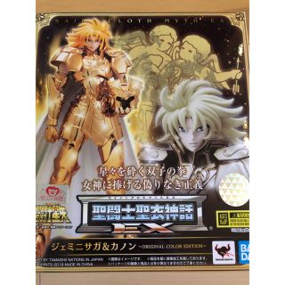 バンダイ(BANDAI)の開封品　聖闘士聖衣神話EX ジェミニ　サガ&カノン　オリジナルカラーエディション(アニメ/ゲーム)