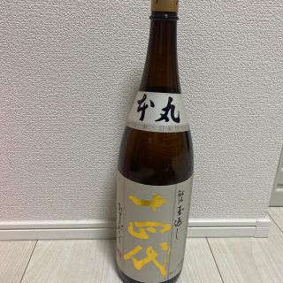 十四代　本丸　秘伝玉返し(日本酒)