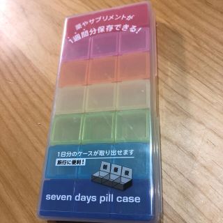 ピルケース　薬入れ(日用品/生活雑貨)