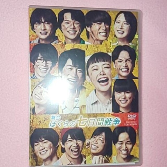 舞台 ぼくらの七日間戦争 限定盤dvd 新品の通販 By ワカ S Shop ラクマ 舞台 ぼくらの七日間戦争 限定盤dvd 新品の通販 By ワカ S Shop ラクマ