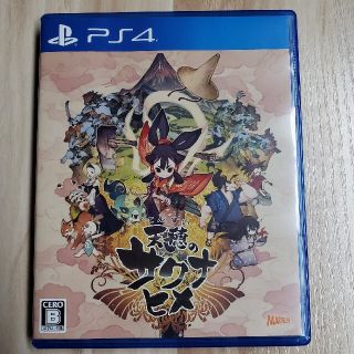 天穂のサクナヒメ PS4(家庭用ゲームソフト)