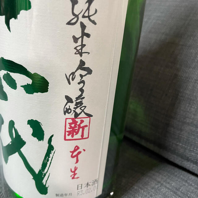 十四代 播州山田錦 純米吟醸 角新 1800ml 2本