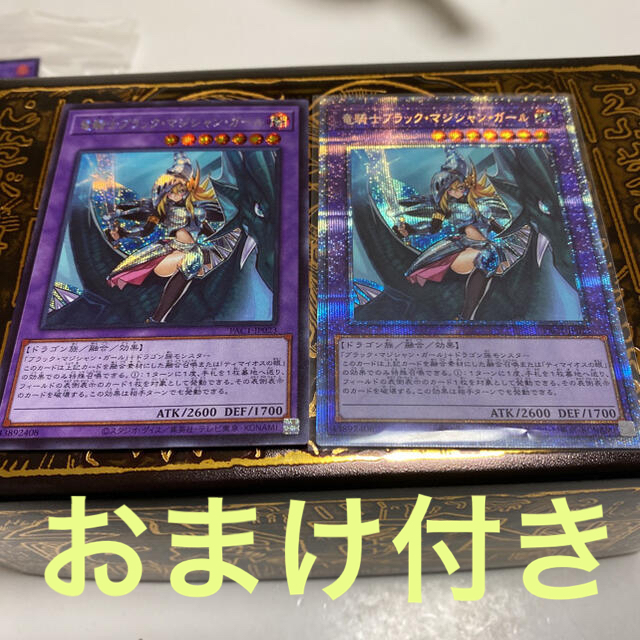 遊戯王遊戯王 竜騎士ブラック・マジシャン・ガール