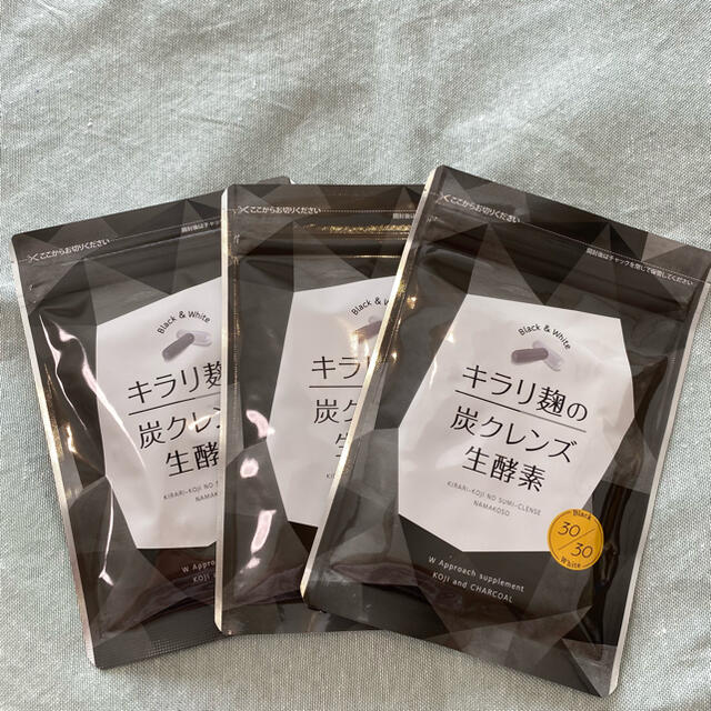 まとめ買いお値引き有り！キラリ麹の炭クレンズ生酵素　未開封品ダイエット