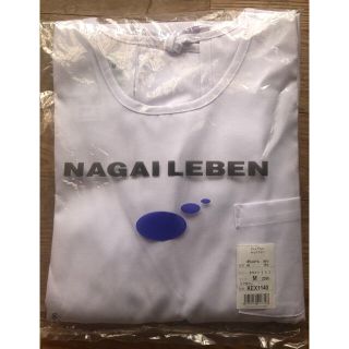 ナガイレーベン(NAGAILEBEN)の【値下げ】NAGAI LEBEN ケアガウン 予防衣(その他)