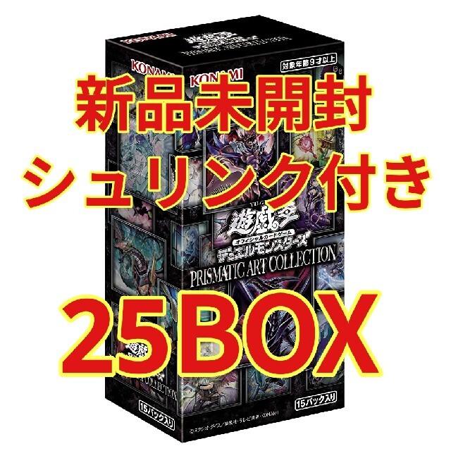 遊戯王 プリズマティックアートコレクション 未開封 10BOX シュリンク付