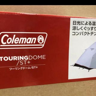 コールマン(Coleman)のコールマン　ツーリングドーム/ＳＴ＋(テント/タープ)