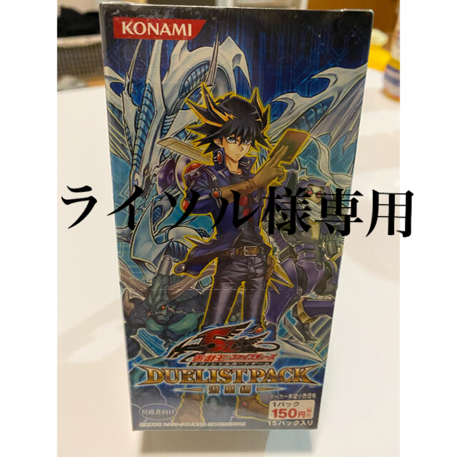 新品未開封 遊戯王DUELISTPACK 遊星編 1箱