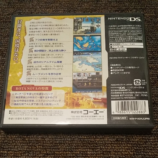 Koei Tecmo Games - 大航海時代4 ROTA NOVA(DSソフト)の通販 by 楽天ユーザー's  shop｜コーエーテクモゲームスならラクマ