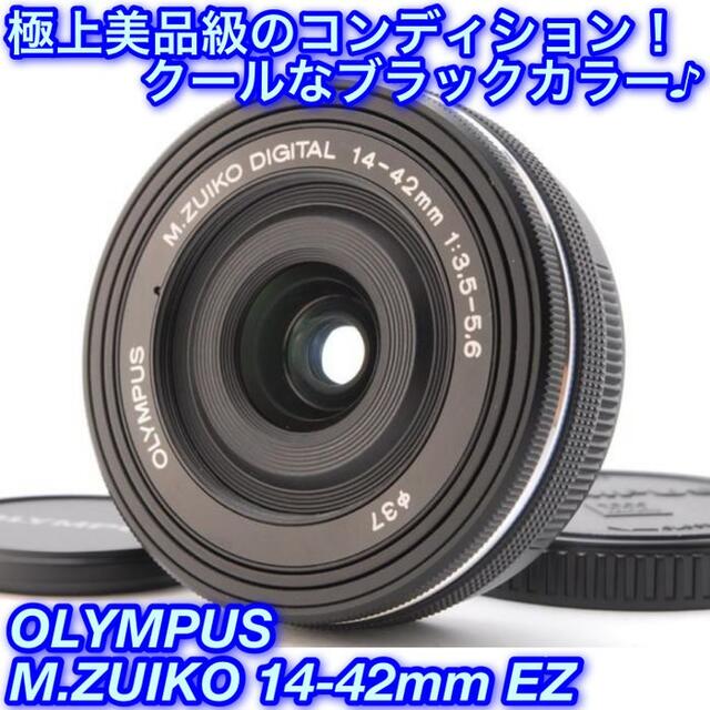 ☆極薄超コンパクト!なめらかな電動ズーム☆オリンパス 14-42mm EZ
