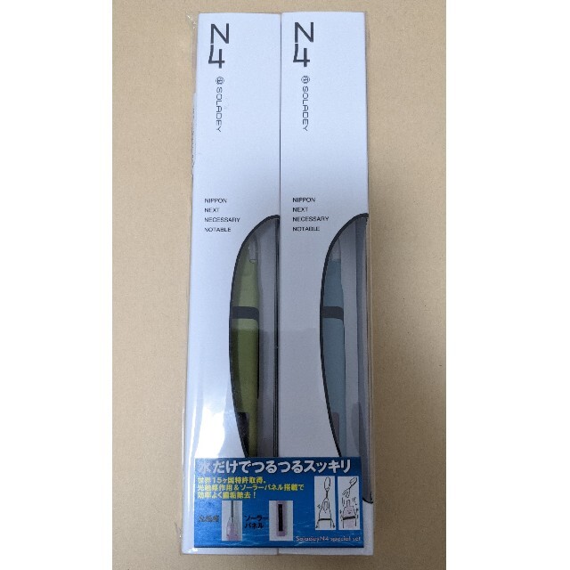 【新品2本セット】ソラデー　N4