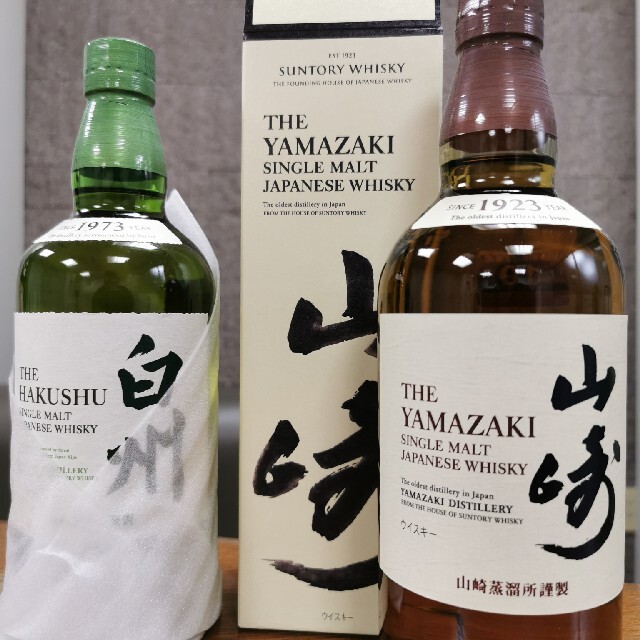 サントリー 山崎 白州 ウイスキー-