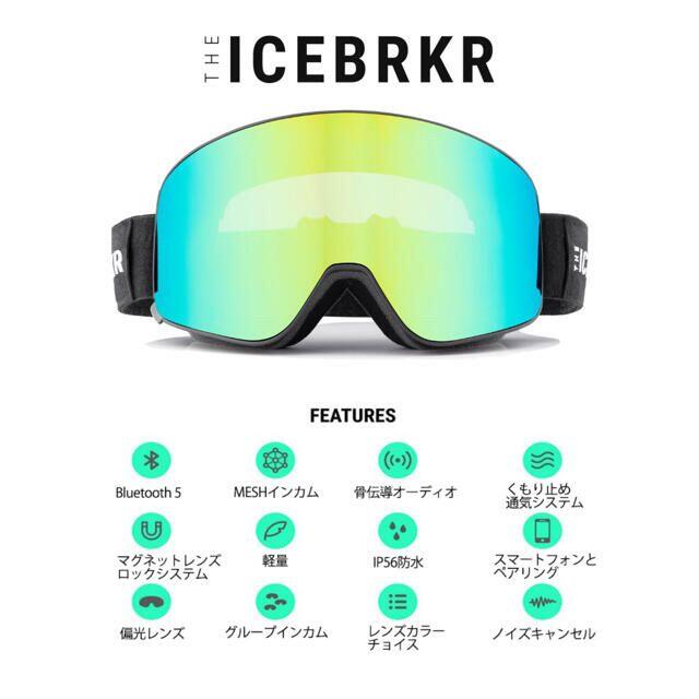  骨伝導＆MESHインカム搭載スノーゴーグル【IceBRKR（アイスブレーカー） スポーツ/アウトドアのスノーボード(アクセサリー)の商品写真