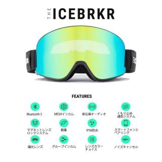  骨伝導＆MESHインカム搭載スノーゴーグル【IceBRKR（アイスブレーカー）(アクセサリー)