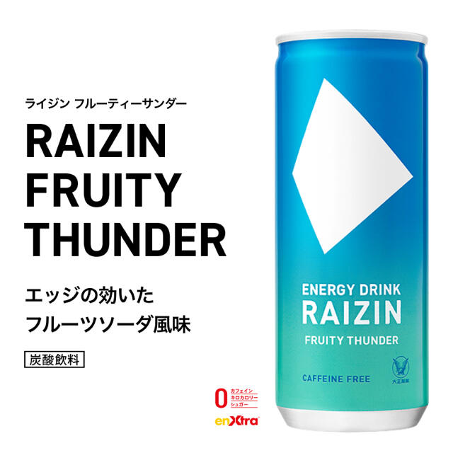 大正製薬(タイショウセイヤク)のライジン　フルーティーサンダー 食品/飲料/酒の飲料(ソフトドリンク)の商品写真