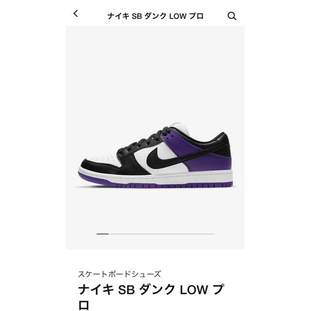 NIKE(ナイキ)のNIKE SB DUNK LOW "COURT PURPLE" 23.5cm メンズの靴/シューズ(スニーカー)の商品写真